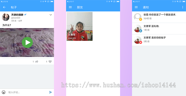 社交网络APP源码 聊天交友APP 交友APP源码 Android Studio源码