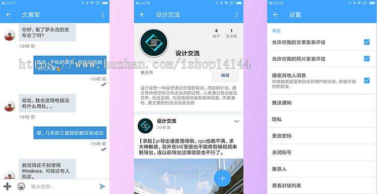 社交网络APP源码 聊天交友APP 交友APP源码 Android Studio源码