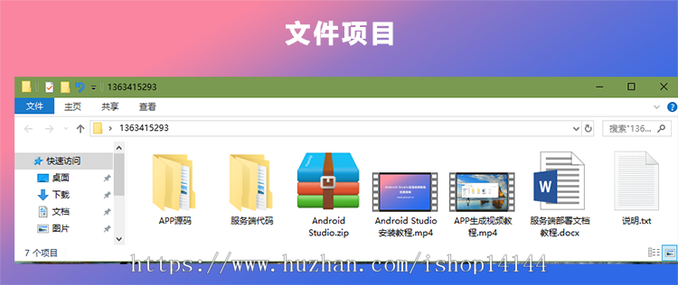 社交网络APP源码 聊天交友APP 交友APP源码 Android Studio源码