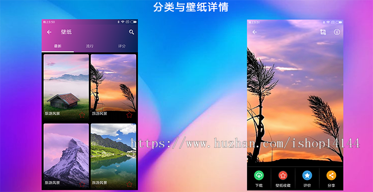 壁纸APP源码 图片APP源码 GIF图片APP源码 Android Studio源代码 
