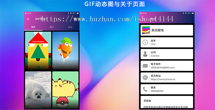 壁纸APP源码 图片APP源码 GIF图片APP源码 Android Studio源代码 