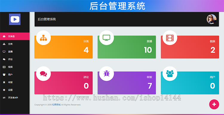 电视直播APP源代码 视频直播APP源代码 Android Studio源代码 