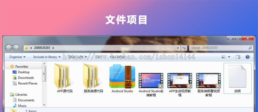 广播电台APP源代码 电台APP源代码 播客APP源代码 Android源代码 