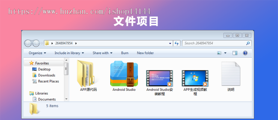 二维码扫描APP源APP源代码 二维码生成APP源码Android Studio源码 