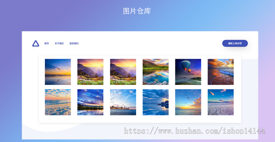 图床PHP源代码 图片外链源代码 图.片上传存储分享源代码