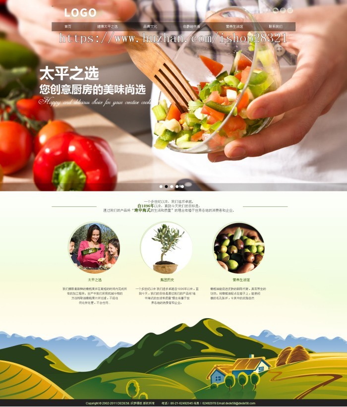 绿色大气生物科技产品类企业织梦源码