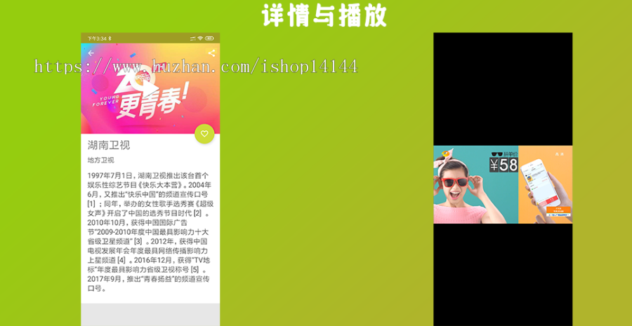 电视直播APP源代码 服务端PHP源代码 视频直播APP源代码 Android Studio源代码 