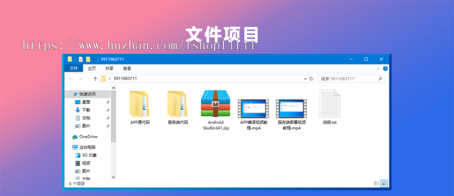 电视直播APP源代码 服务端PHP源代码 视频直播APP源代码 Android Studio源代码 