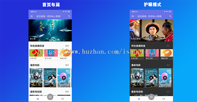 电视剧 电影 电视 直播APP源代码 服务端PHP源代码 多用途视频安卓APP源代码