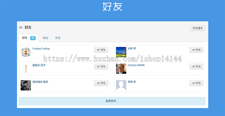 仿Facebook源代码 配APP客户端 社交网络源代码 交友聊天PHP代码 