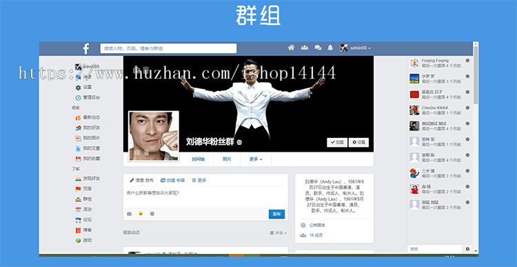 仿Facebook源代码 配APP客户端 社交网络源代码 交友聊天PHP代码 