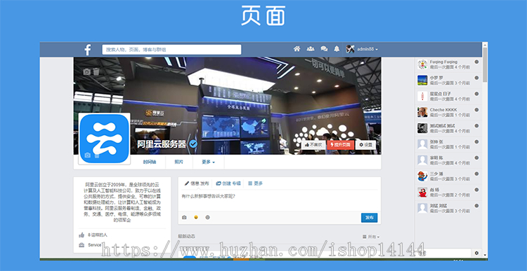 仿Facebook源代码 配APP客户端 社交网络源代码 交友聊天PHP代码 