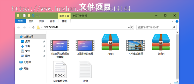 仿Facebook源代码 配APP客户端 社交网络源代码 交友聊天PHP代码 