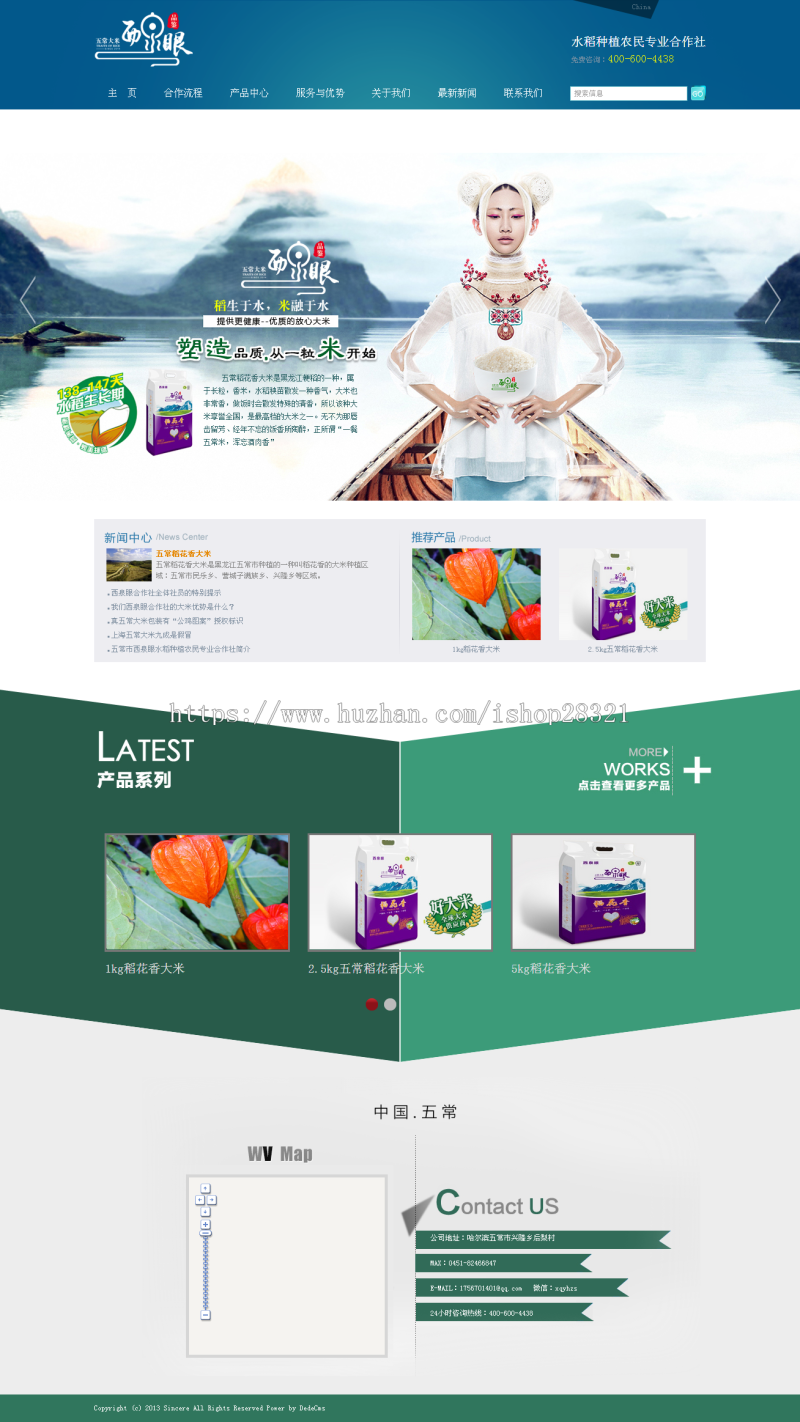 大气美观蓝色现代农业网站源码