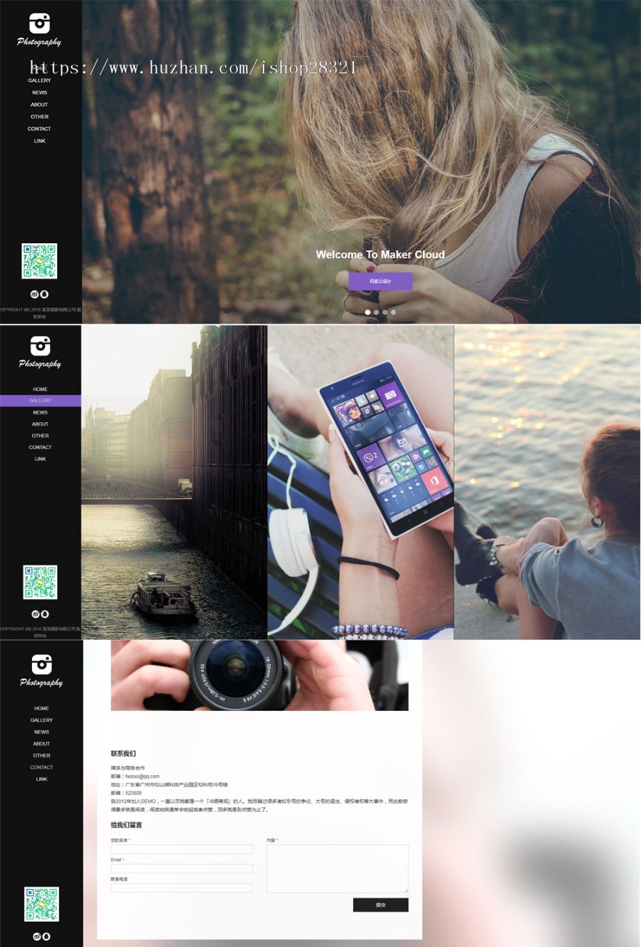 响应式户外景色摄影类网站织梦模板（HTML5自适应手机端）