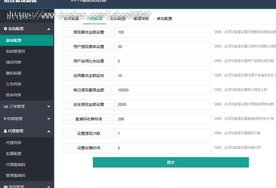 【运营级】新版本视频打赏系统 =主域名不死+推广宣传图+名字随机等一系列功能