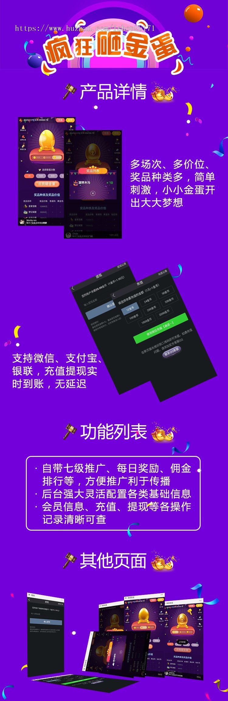 疯狂砸金蛋非常6+1游戏系统源码H5程序搭建