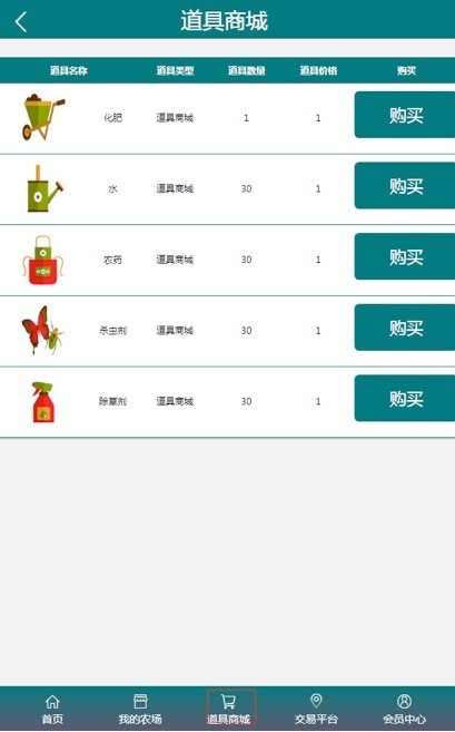 农场交易矿机交易app出售