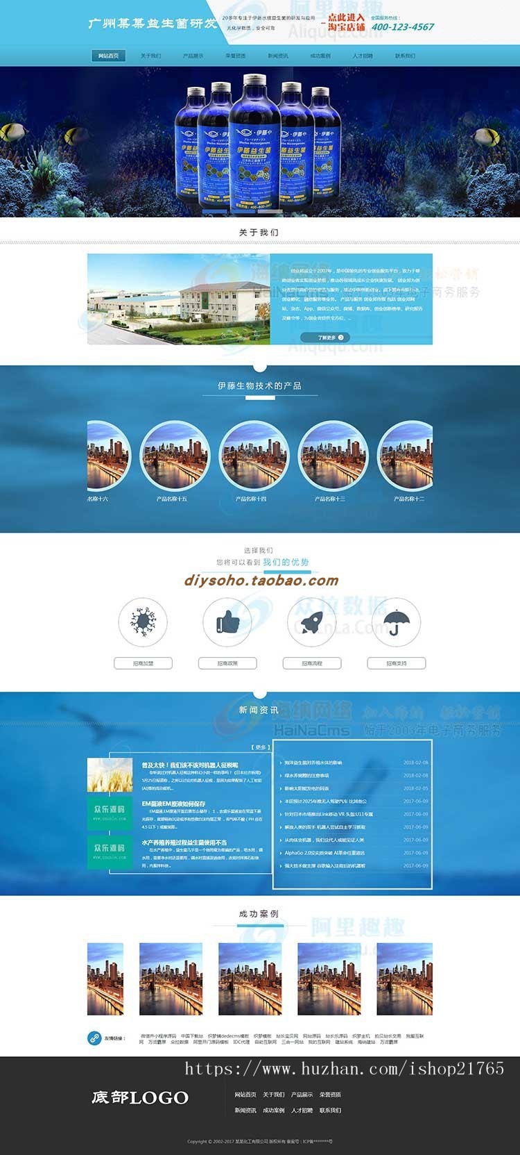 PHP 化学物质 益生菌研发公司网站源码 DEDECMS网站模板 带手机站 