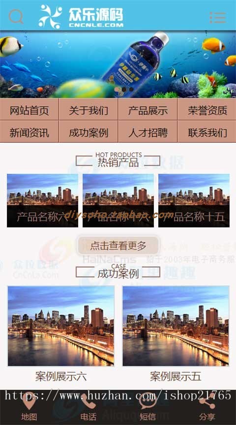 PHP 化学物质 益生菌研发公司网站源码 DEDECMS网站模板 带手机站 