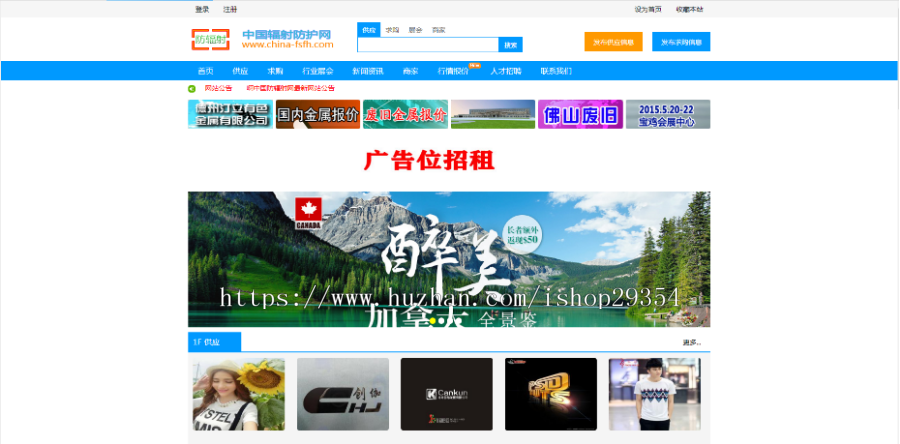 【自动发货】php供求商家信息发布源码【包安装】