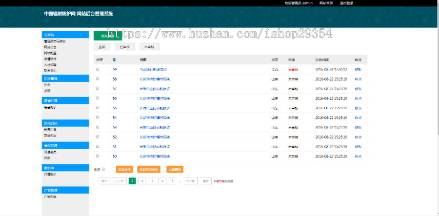【自动发货】php供求商家信息发布源码【包安装】