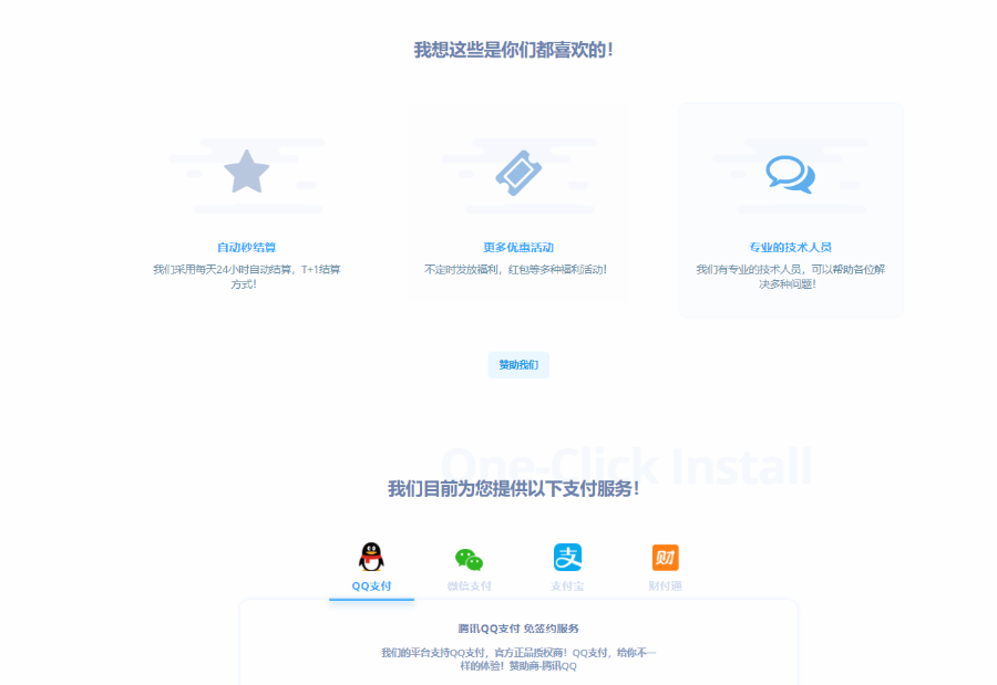 【免费搭建】个人免签支付平台/码支付/易支付/三方聚合支付平台源码美化版