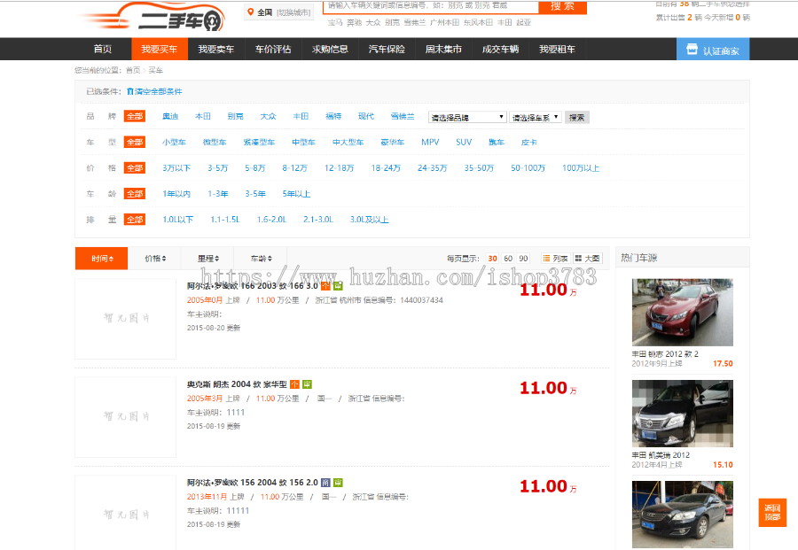 仿273二手车网站源码，带WAP手机端带租车功能 二手车交易源码 