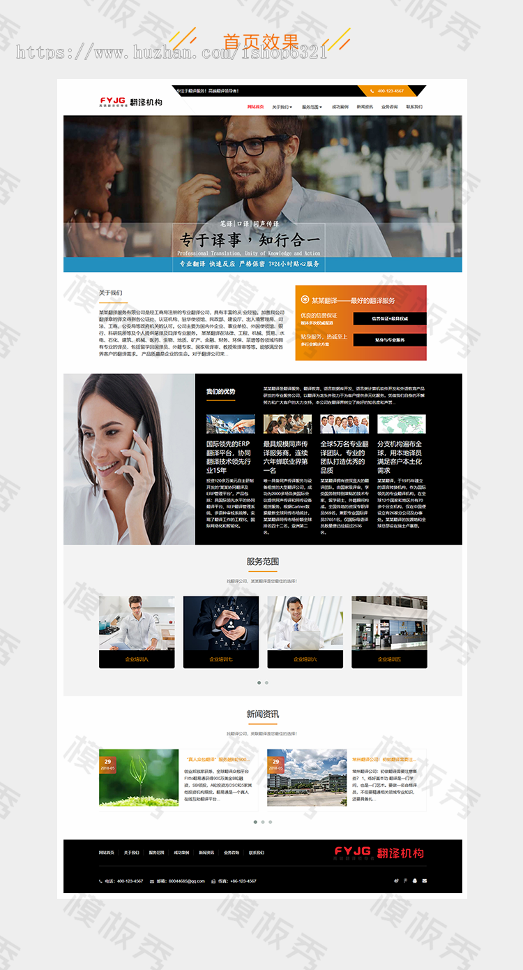 dedecms响应式语言翻译类公司企业官网织梦模板源码带后台自适应手机端 