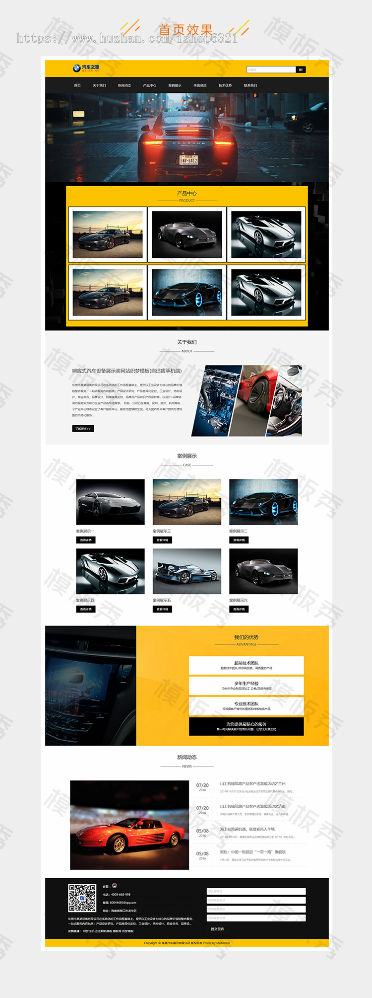 响应式汽车设备展示类公司企业官网网站织梦模板源码带后台自适应手机端