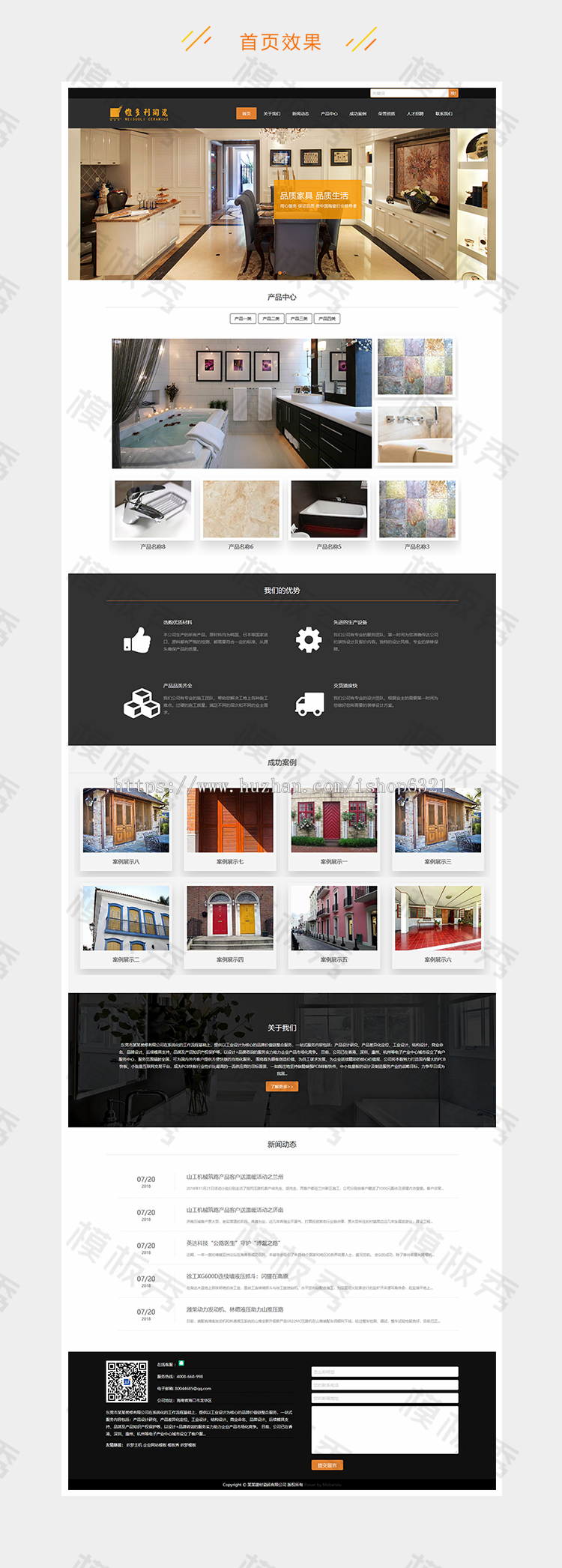 dedecms响应式建材瓷砖类公司企业官网网站织梦模板源码带后台自适应手机端 