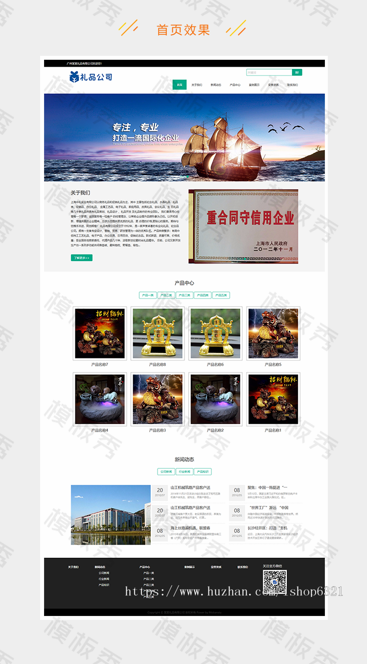 dedecms响应式礼品类公司企业官网网站织梦模板源码带后台自适应手机端