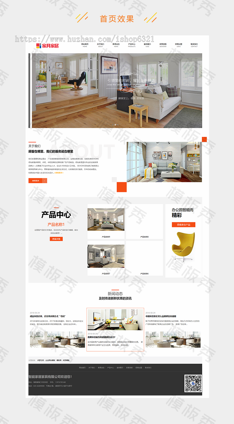dedecms响应式环保家居家具类公司企业官网网站织梦模板源码带后台自适应手机端 