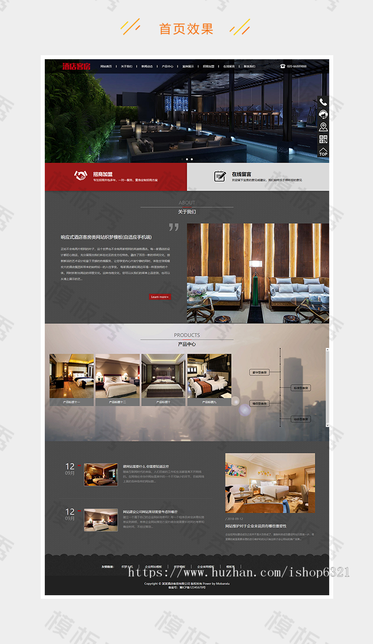 dedecms响应式酒店客房类公司企业官网网站织梦模板源码带后台自适应手机端 