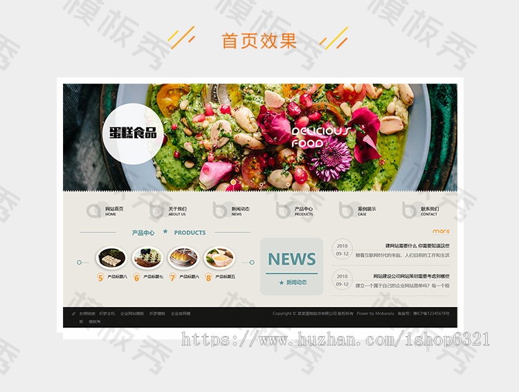 dedecms响应式蛋糕甜点类公司企业官网网站织梦模板源码带后台自适应手机端 