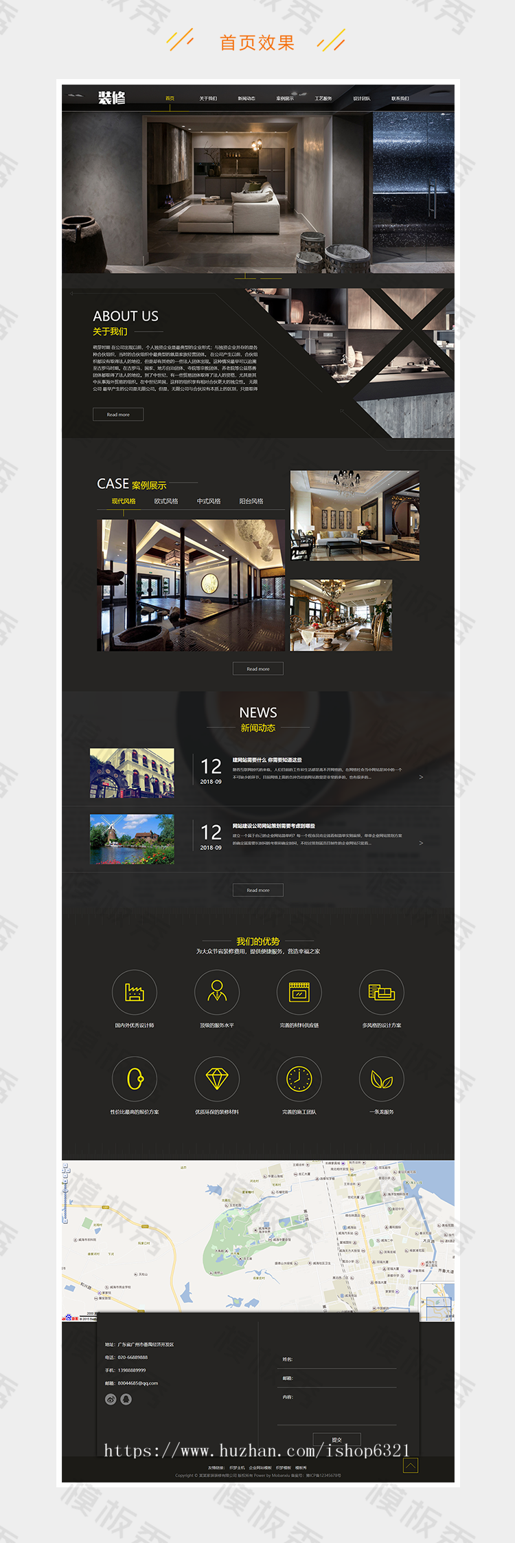 dedecms响应式装修设计类公司企业官网网站织梦模板源码带后台自适应手机端 