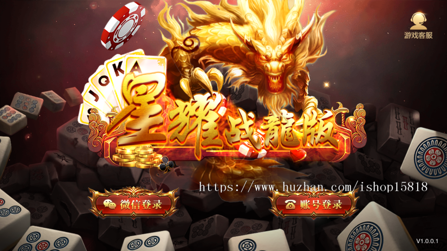 2020战龙版电玩城14款子游戏邀请码登录/无限代理限裂变模式/可接短信可改UI界面