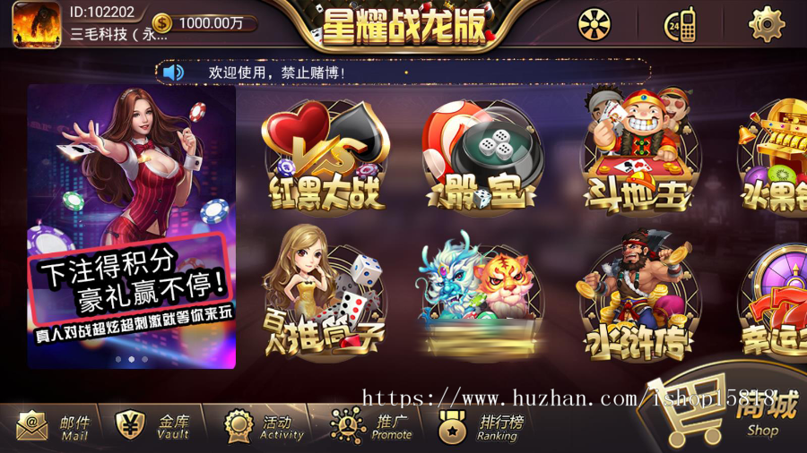 2020战龙版电玩城14款子游戏邀请码登录/无限代理限裂变模式/可接短信可改UI界面