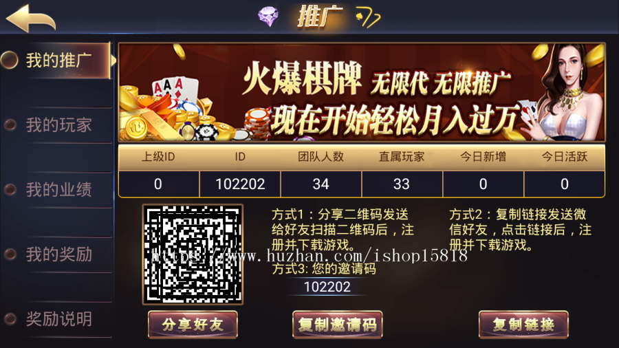 2020战龙版电玩城14款子游戏邀请码登录/无限代理限裂变模式/可接短信可改UI界面