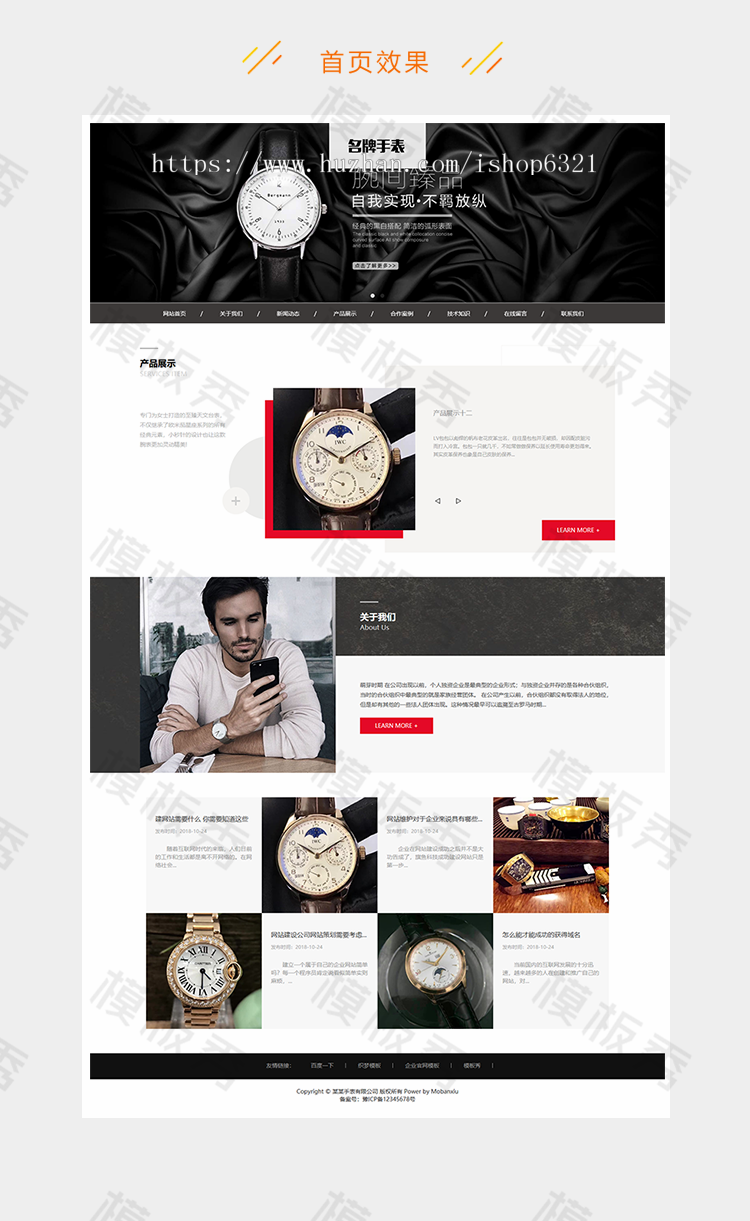 dedecms响应式高端名贵手表类企业官网网站织梦模板源码带后台自适应手机端 
