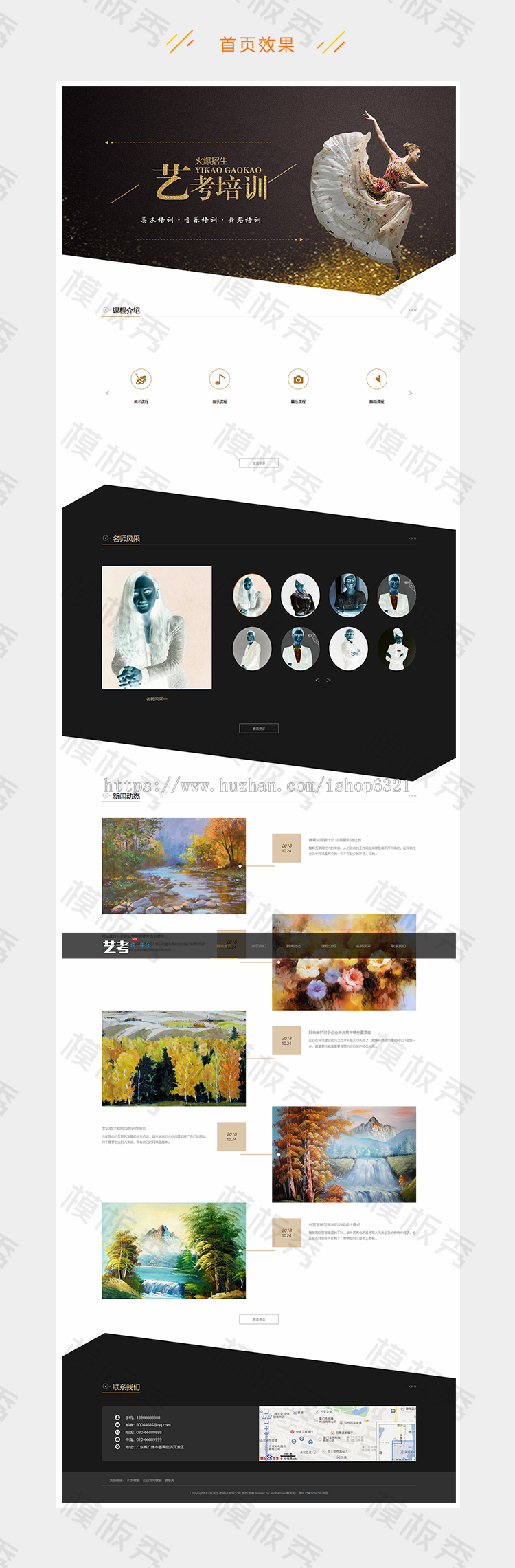 dedecms响应式艺考培训类公司企业官网网站织梦模板源码带后台自适应手机端 