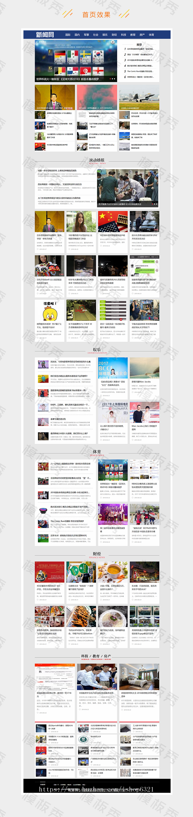 dedecms社会娱乐新闻网类公司企业官网网站织梦模板源码带后台带手机端 