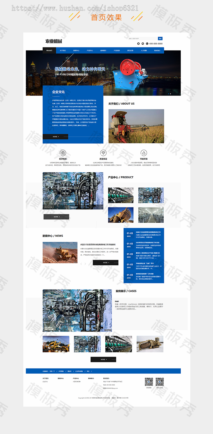 dedecms响应式大型农业机械设备公司企业官网网站织梦模板源码带后台自适应手机端 
