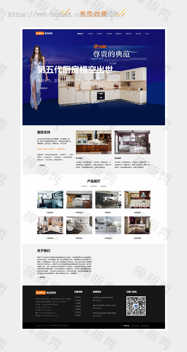 dedecms响应式智能家居橱柜设计类公司企业官网网站织梦模板源码带后台自适应手机端 