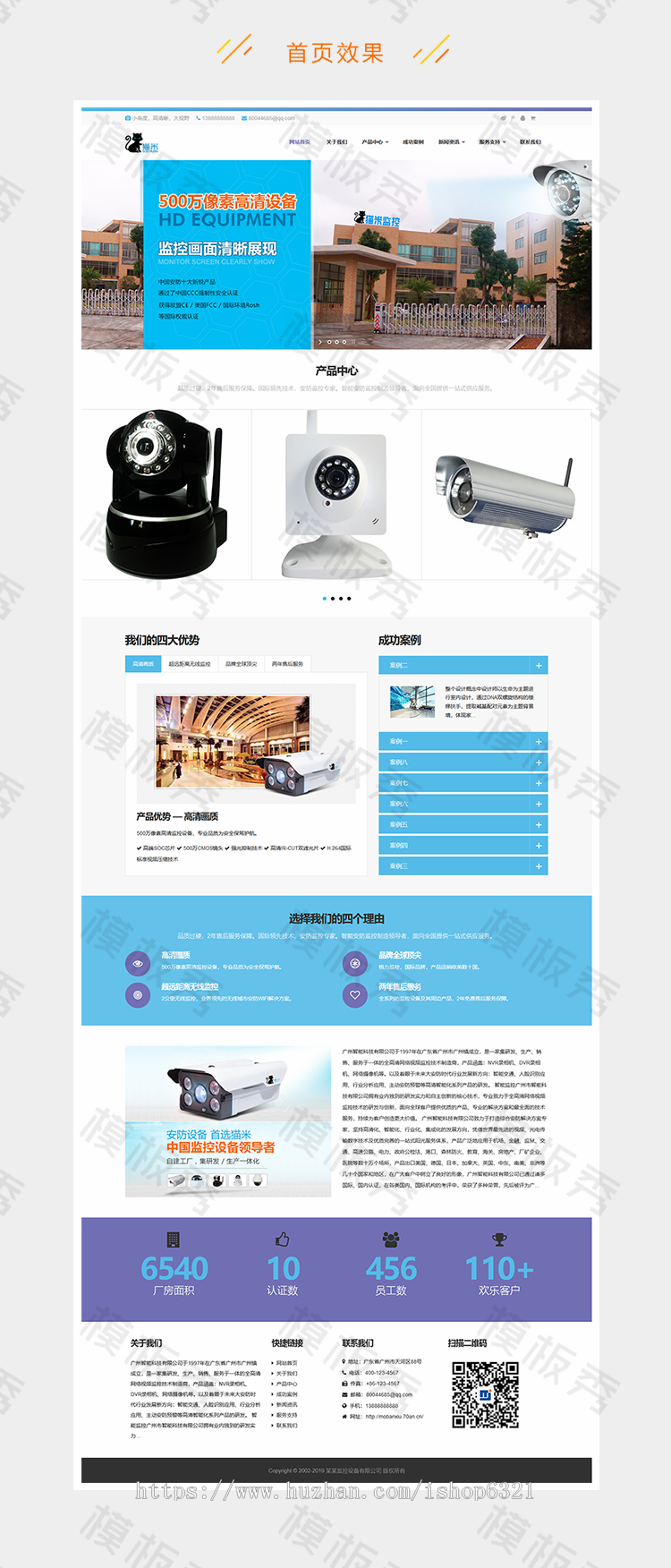 dedecms响应式智能科技监控类企业官网网站源码织梦模板源码带后台自适应手机端 