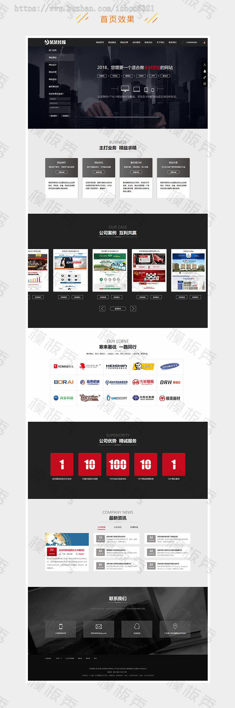 dedecms网站建站优化推广类网站织梦mip模板源码带后台手机端三端同步