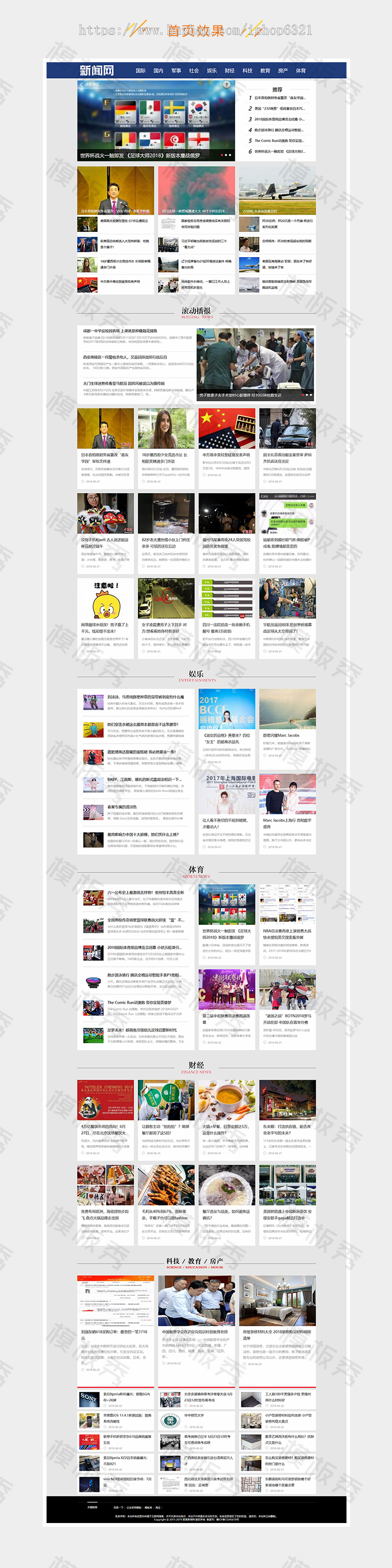 dedecms社会娱乐新闻网类网站源码MIP织梦网站模板源码带后台三端同步 