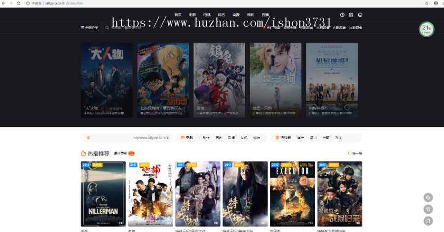 java视频系统，多套模板一键切换。适应手机端,可配置采集地址。每次采集邮件提醒