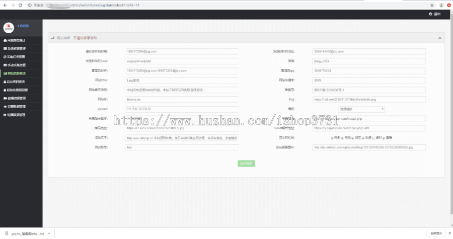 java视频系统，多套模板一键切换。适应手机端,可配置采集地址。每次采集邮件提醒