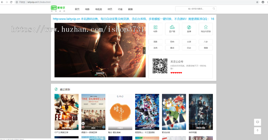 java视频系统，多套模板一键切换。适应手机端,可配置采集地址。每次采集邮件提醒